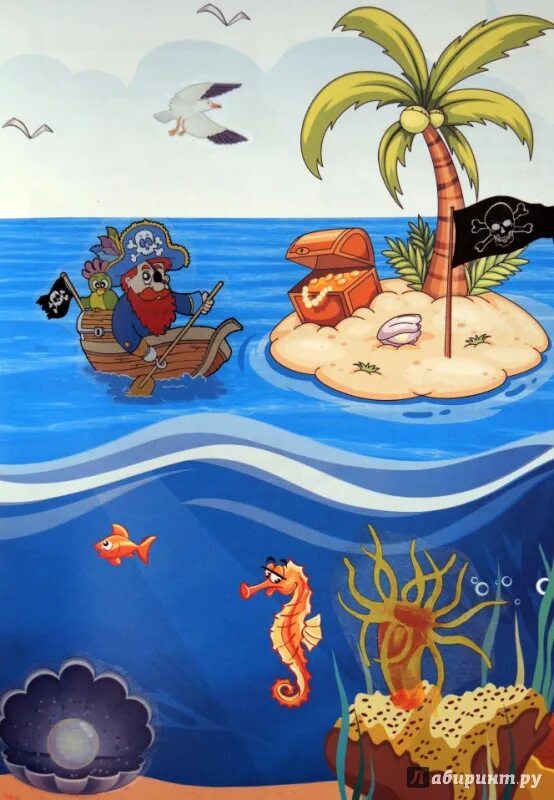 Мультяшные море книг. Морские приключения иллюстрации. Детские иллюстрации из книги морские приключения.