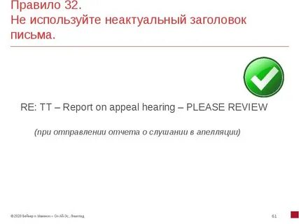 П 33 правил