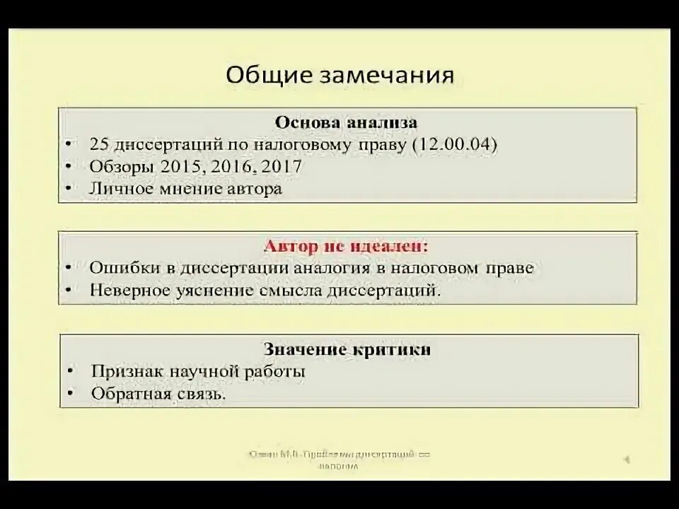 Вопросы по произведению критики