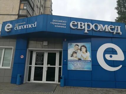 Euromed omsk