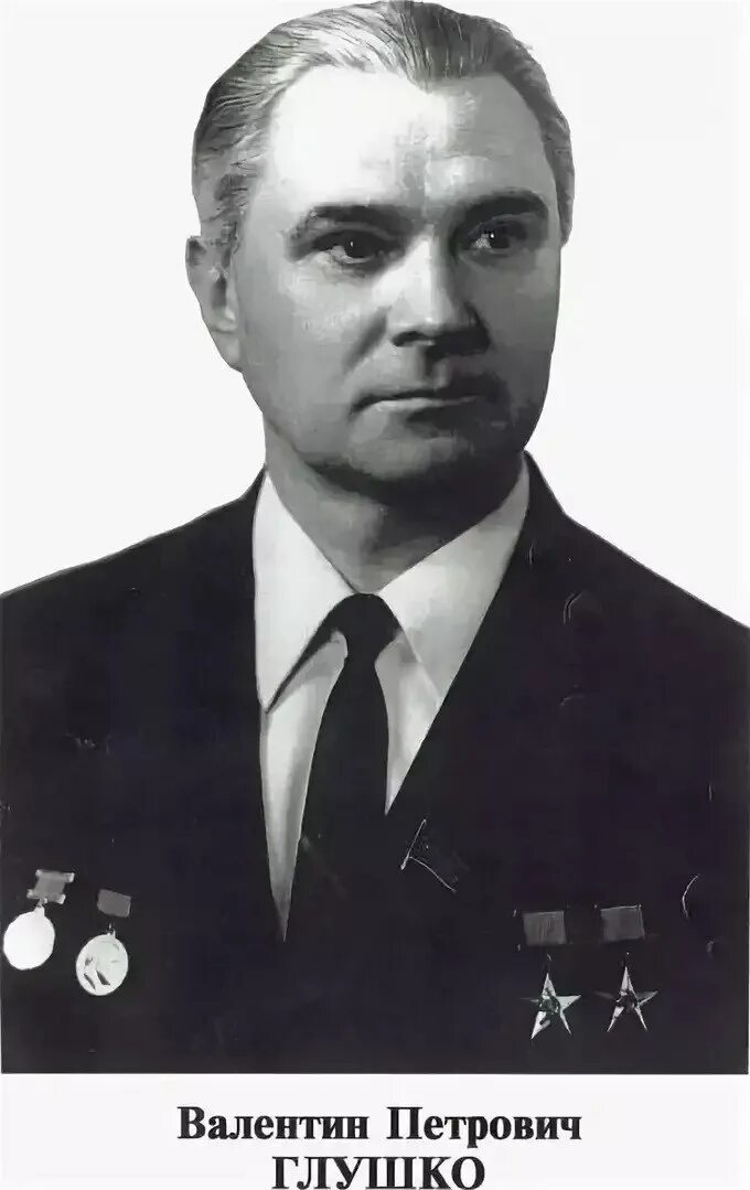 глушко валентин петрович вклад в космонавтику. глушко валентин петрович. валентин глушко (1908 – 1989). валенти́н петро́вич глушко́. академик глушко.