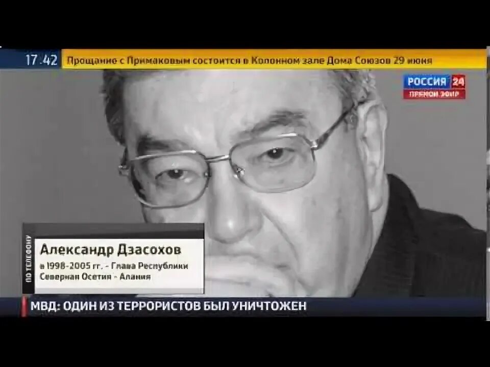 Примаков программа. Александр дзасохов. примаков будущее россии. александр дзасохов беслан. будущее россии евгений примаков книга.