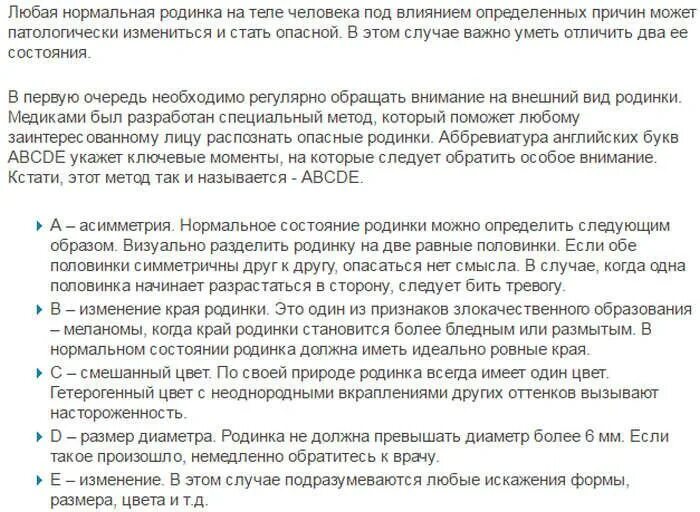 Родимое пятно значение у женщин. Что обозначает родинки га теле. Что означают родинки. Что обозначают родинки на теле. Значение родинок на теле.