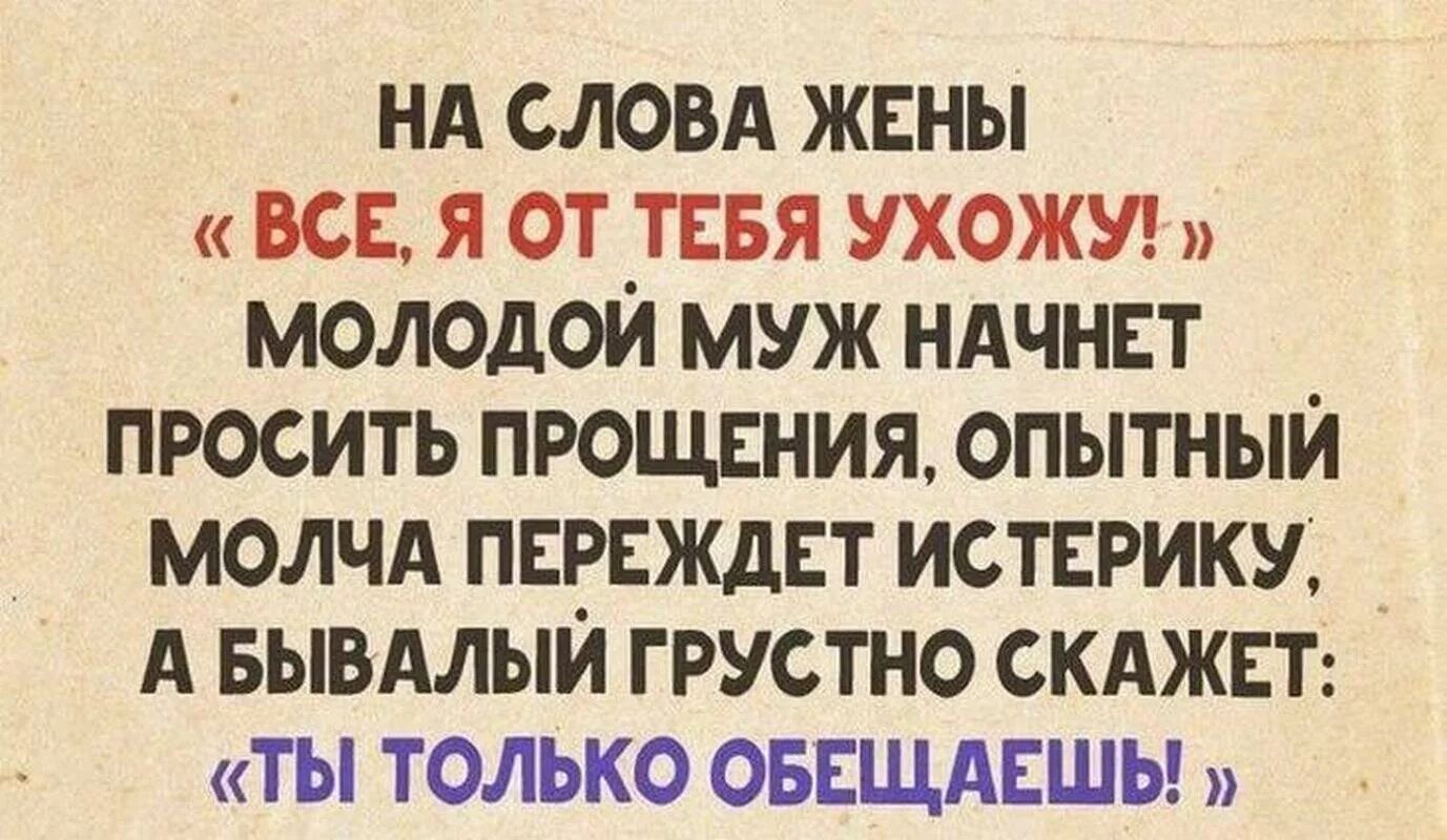 Бывшая жена ушла к молодому. Анекдот про истерику. Анекдот про магазин мужей. Шутки про истерию. Анекдоты чисто поржать.