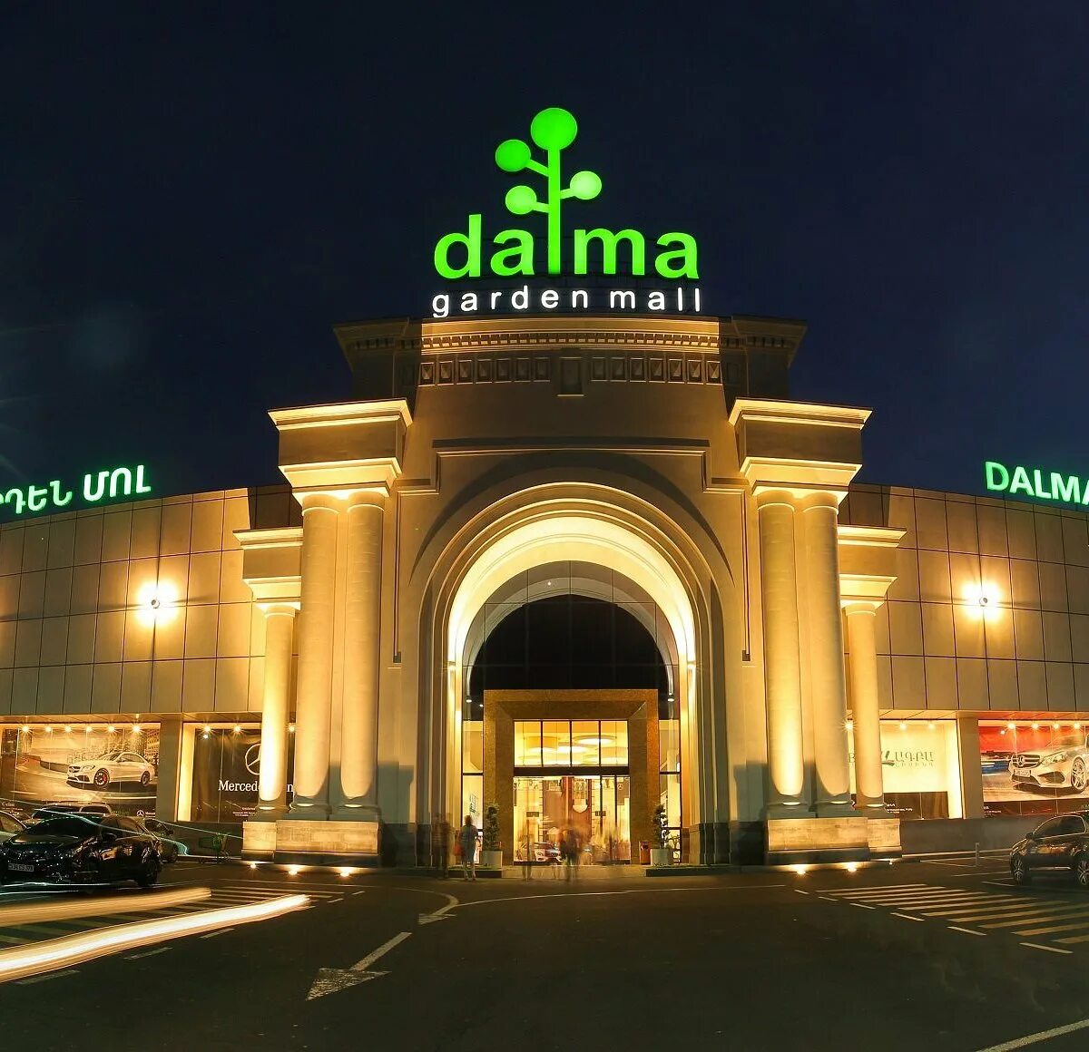 Тц далма гарден молл. Долма молл. Далма гарден мол. Торговый центр долма ереван. Долма молл.