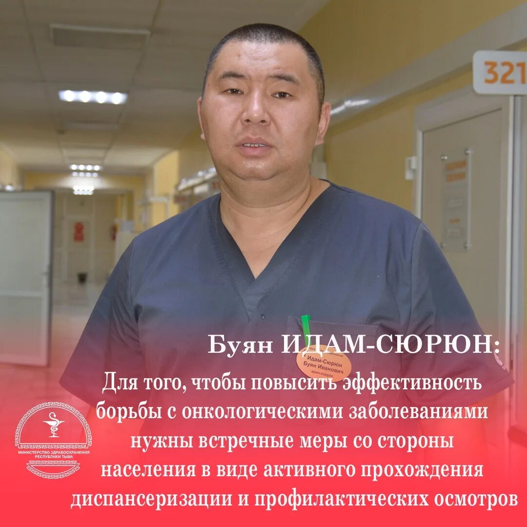 Буян иванович. Буян иванович. Тамбовское отделение кпрф. Перинатальный центр идам-сюрюн а. Буян иванович.