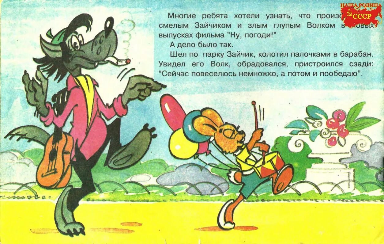 детская книга ну погоди. ну погоди 3 выпуск книга. ну погоди читать выпуск. ну погоди читать выпуск. ну погоди 1 выпуск книга.