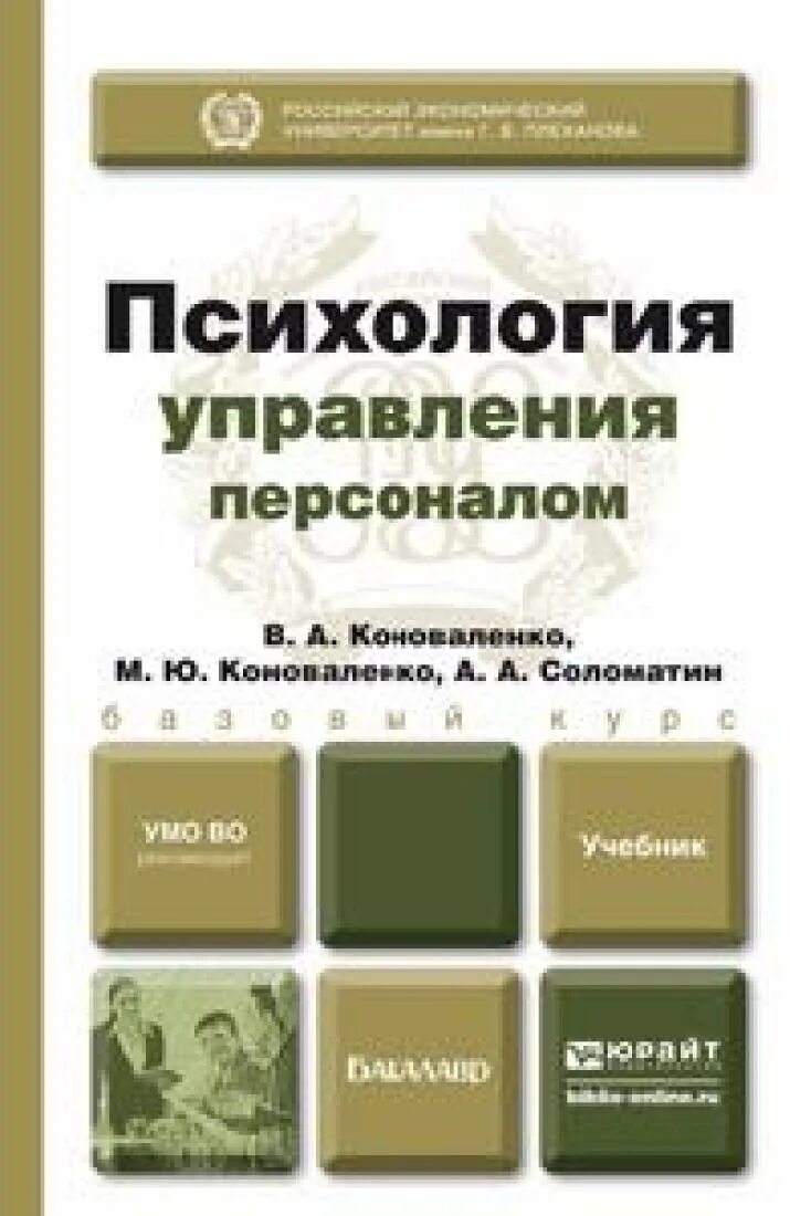Коноваленко м ю
