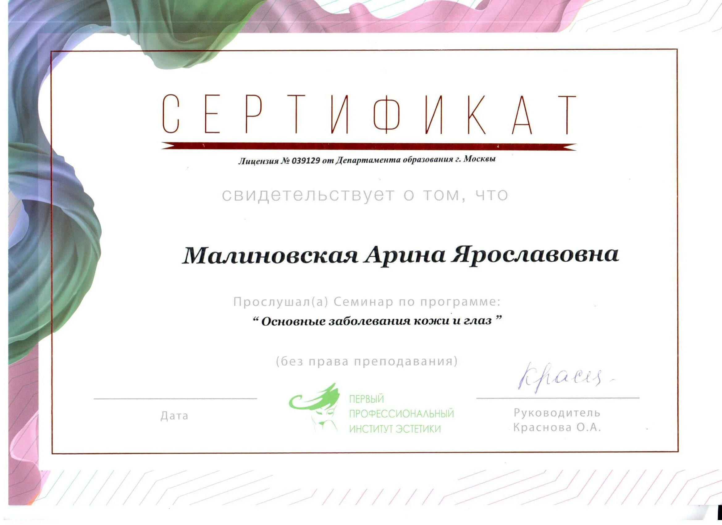 сертификат на массаж москва