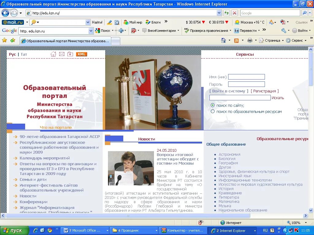 Программа компьютера изучение. Программа компьютера изучение