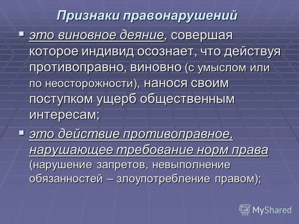 Потенциально возможное событие