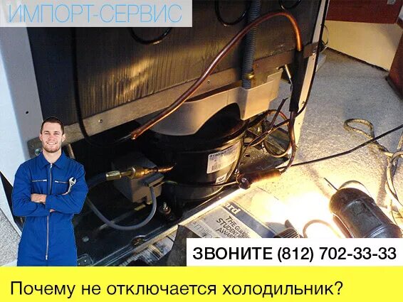 Почему холодильник все время работает. Холодильник не отключается. не отключается холодильник причины. не выключается холодильник причина. не отключается компрессор холодильника.