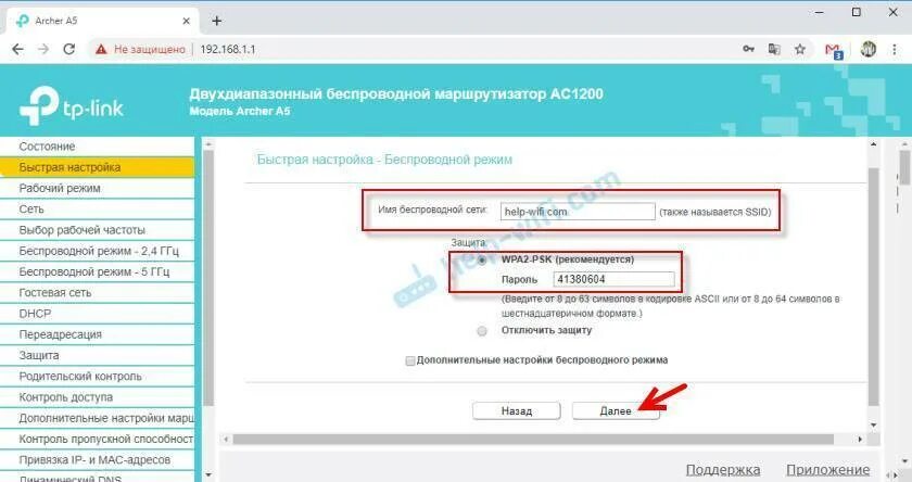 Tp link archer как настроить. Tp-link archer a6. Tp link archer c5 настройка роутера. Tp link archer как настроить. Tp link archer c6 настроить.