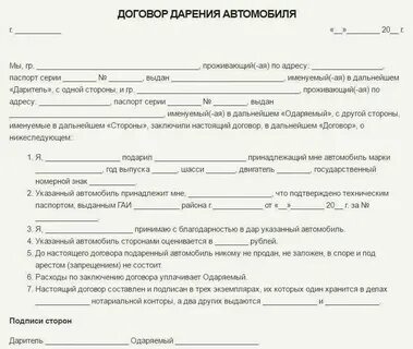 Как оформить квартиру родственнику