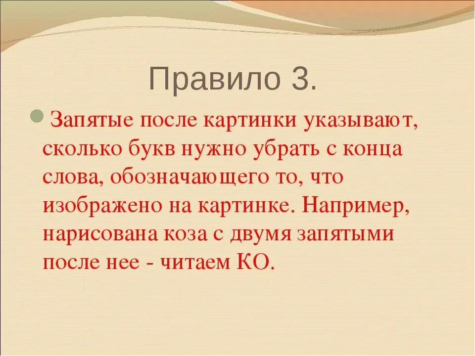 Сколько будет 3 запятая. Запятая после например. Нужна ли запятая после например. После например нужна запятая. Когда после например не нужна запятая.