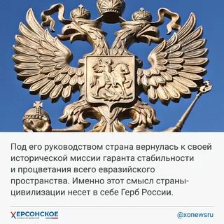 Герб с двуглавым орлом в качестве официального