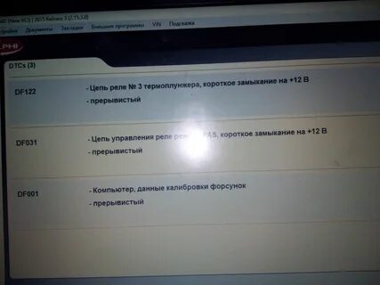 Ошибка df df 01