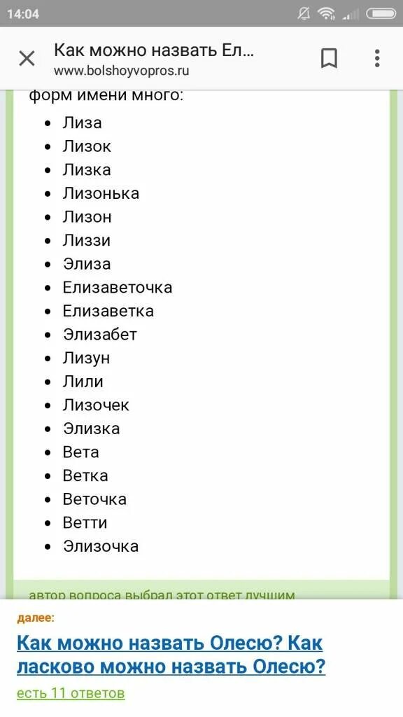 Ласковые слова парню. Как красиво называть любимого мужчину. Нежные слова на немецком. Как красиво называть любимого мужчину. Как красиво называть любимого мужчину.
