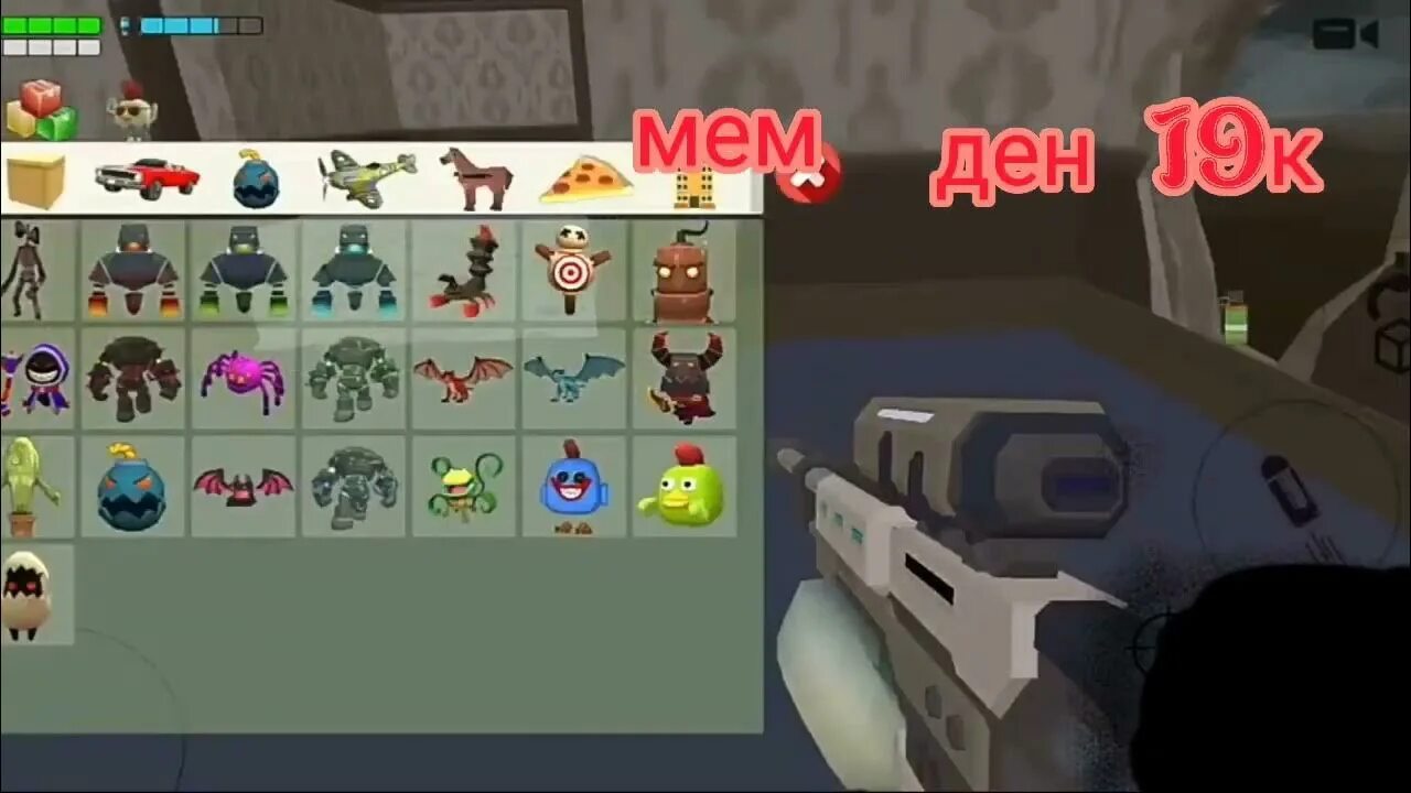 Chicken gun ден19к. Чикен ган последняя версия. Чикен ган. Den19k chicken gun фото. Как выглядит ден 19 к.