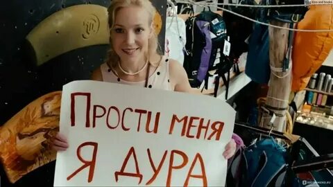 Прости меня глупую песня