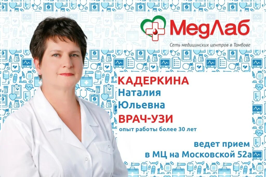 Медлаб на куйбышева