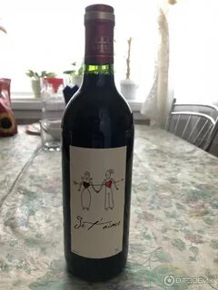 Вино тома