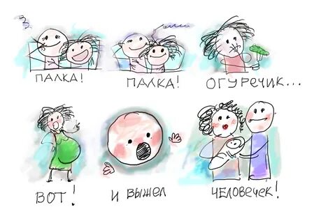 Точка точка запятая палка палка огуречик