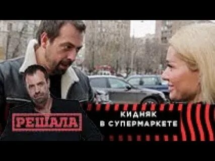 Решала без рекламы