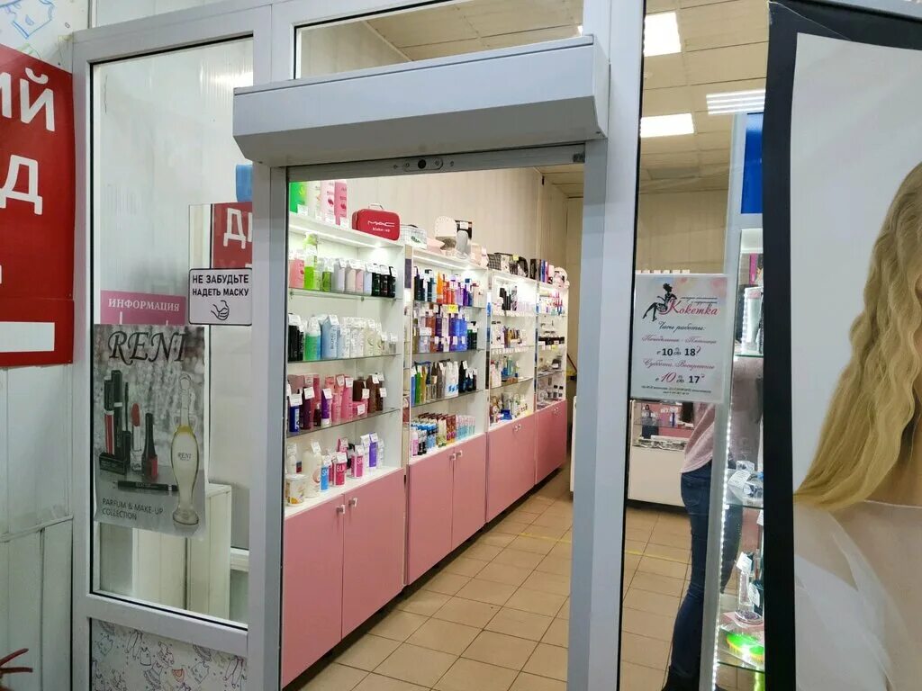 Натуральная косметика бренды. I. Натуральная косметика organic cosmetics. Натуральная косметика этикетка. Косметика oz organic zone.