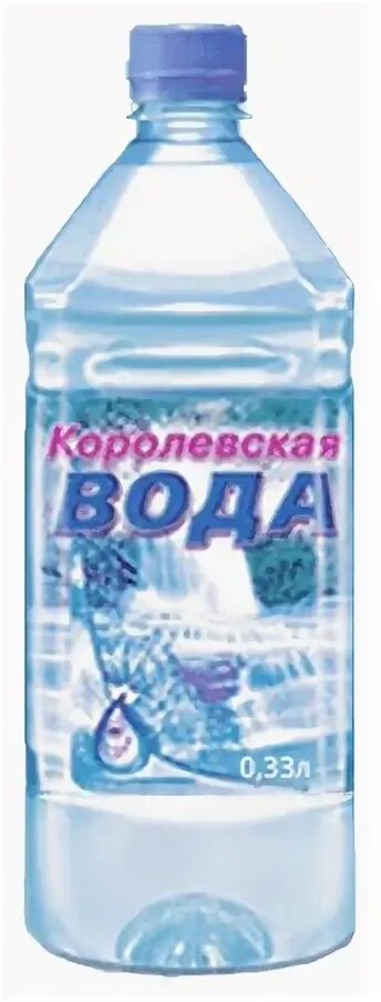 Королевская вода 0,33. Королевская вода 0.33 л негазированная. Королевская вода 0.5. Минералка Царская. Королевская вода минск