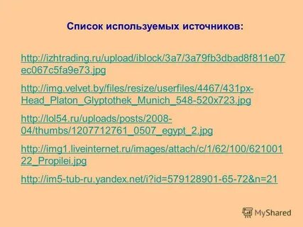 Список 27 3