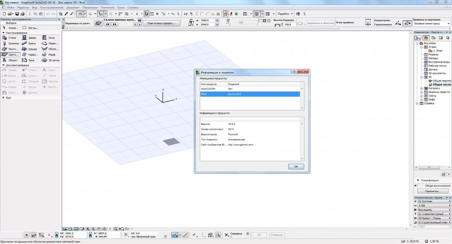 карта видов архикад. графическая замена archicad. графическая замена архикад. точка привязки в архикаде.