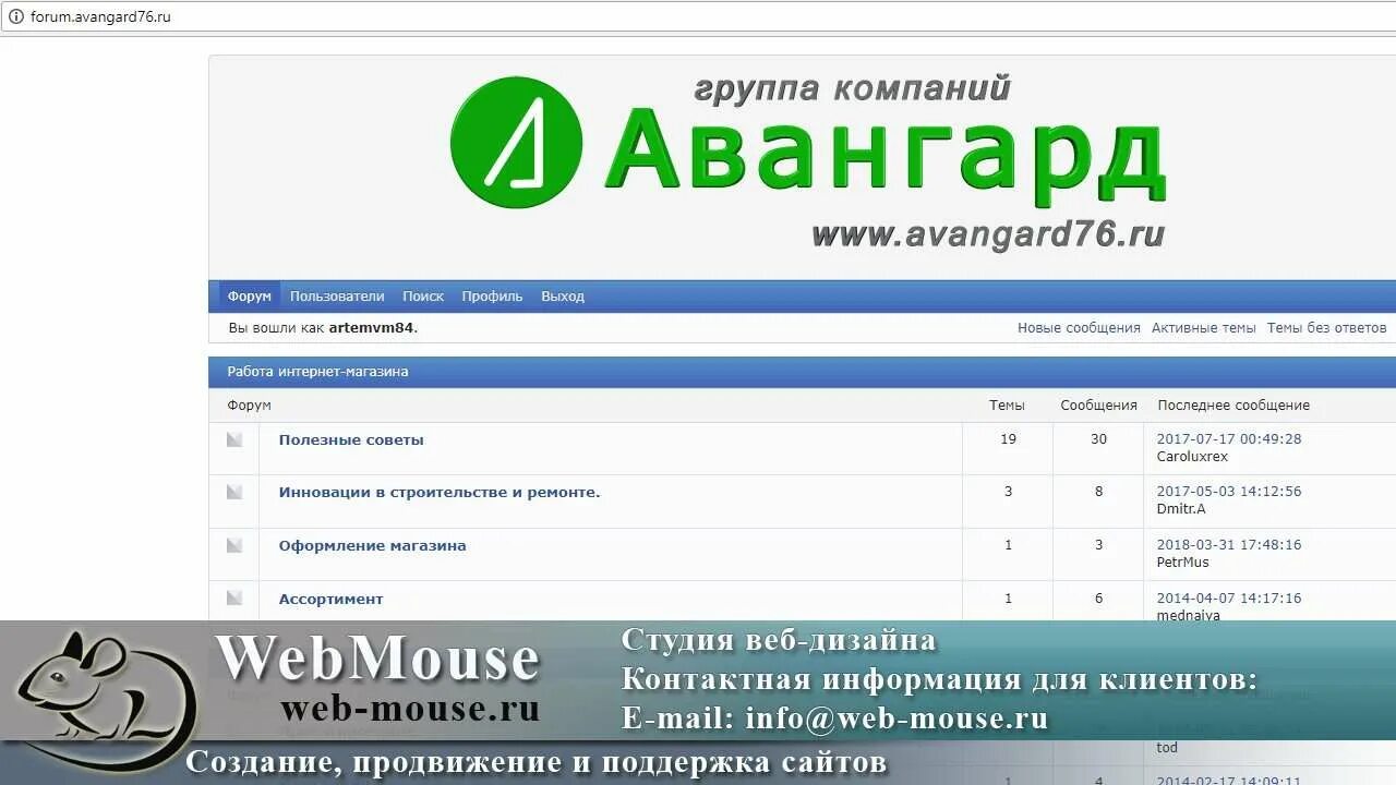 Сайт магазина авангард. Магазин Авангард город Рыбинск. Авангард Рыбинск интернет магазин. Авангард Рыбинск каталог. Авангард 76 Рыбинск.