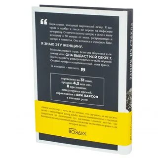 Книга замок отзывы