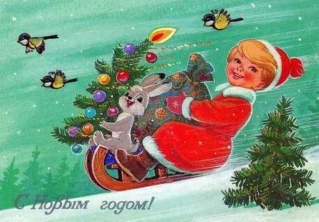 Новый год по старому стилю 2024 открытки