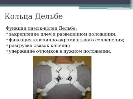 Шина для перелома ключицы у детей