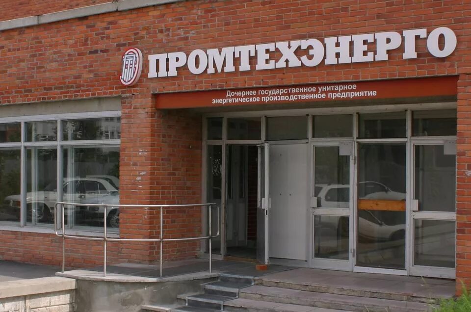 руководители кольцово новосибирской с 1989 года. нтц промтехэнерго ульяновск. кольцово новосибирск карта предприятий. эмблема, муп - энергетик. тариф на горячую воду в новосибирске.