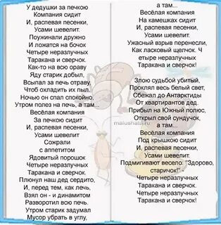 Песня пропали тараканы