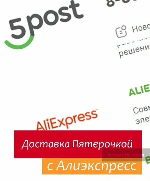 Как получить посылку в пятерочке. Алиэкспресс в пятерочке. пятёрочка посылки с алиэкспресс. пункт выдачи алиэкспресс в пятерочке. постаматы алиэкспресс в пятерочке.