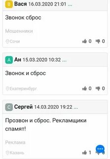 Как узнать номер откуда был звонок