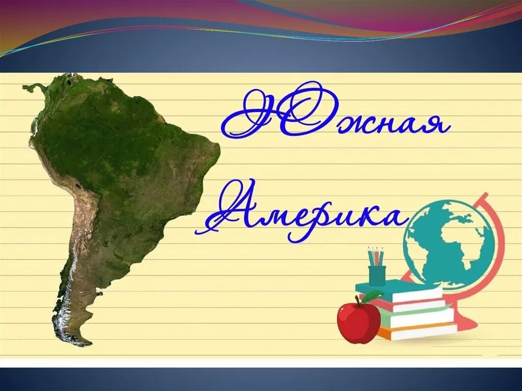 География 2019 7 классы