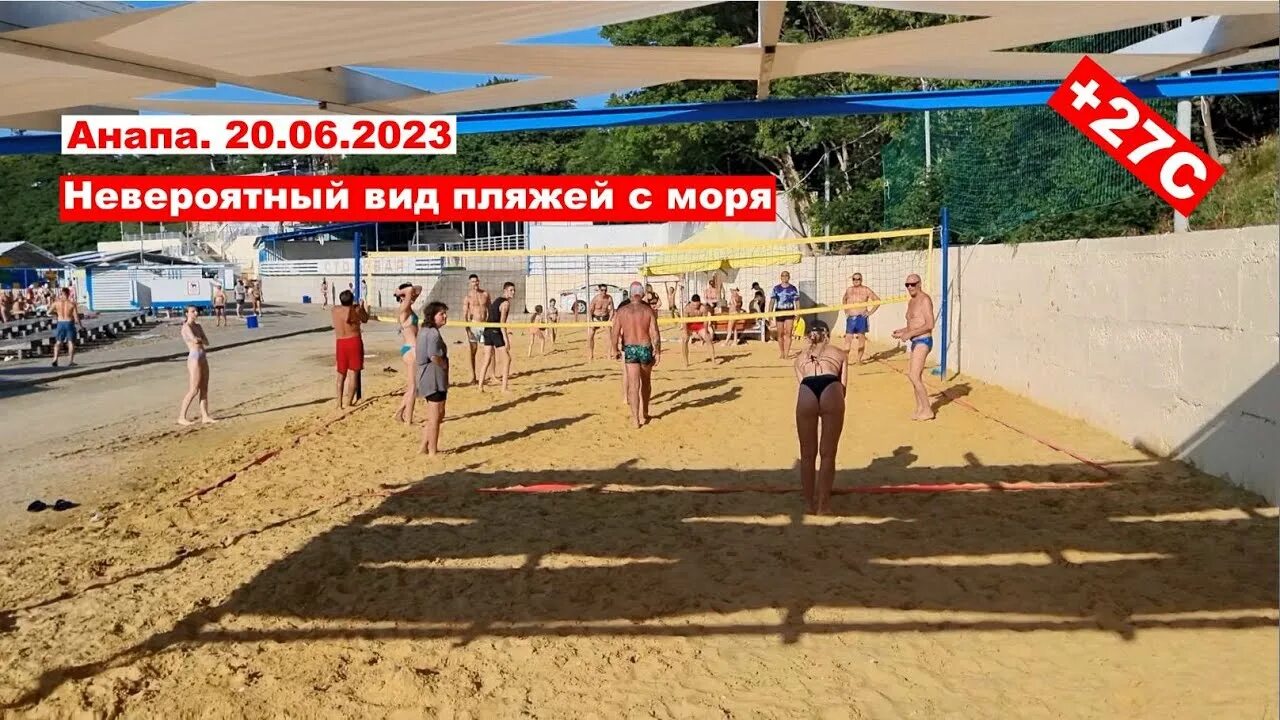 Включи анапа 2023. Анапа 2023. Пляж. Анапа пляж. Пляжи Анапы 2023.