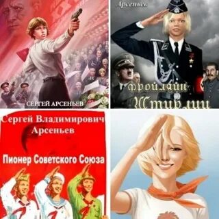 Пионер аудиокнига слушать