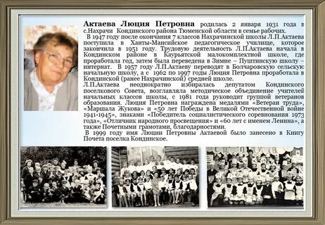 Кондинское нахрачи