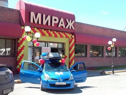Мираж тюмень телефон
