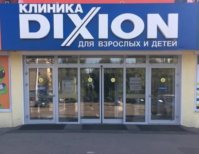 Столовая "Буфет-Обед" по адресу Московская, 29 в Орел: фото, меню и цены 2025, о