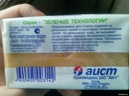 Сроки годности мыла твердого