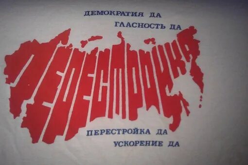 Эпоха лозунгов