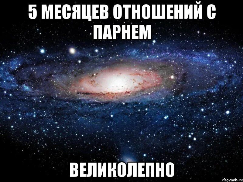 2 месяца без мужчины. 5 Месяцев отношений поздравления любимому. Поздравление с 5 месяцами отношений парню. Поздравление любимому мужчине с 5 месяцами отношений. Открытки с 5 месяцами отношений.