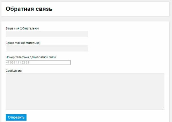 Пример формы обратной связи Envybox сервисы для сайта, которые в РАЗЫ повышают его конверсию в лиды! Сайт,